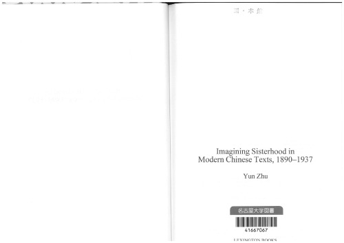 Imagining Sisterhood In Modern Chinese Texts 18901937 Yun Zhu