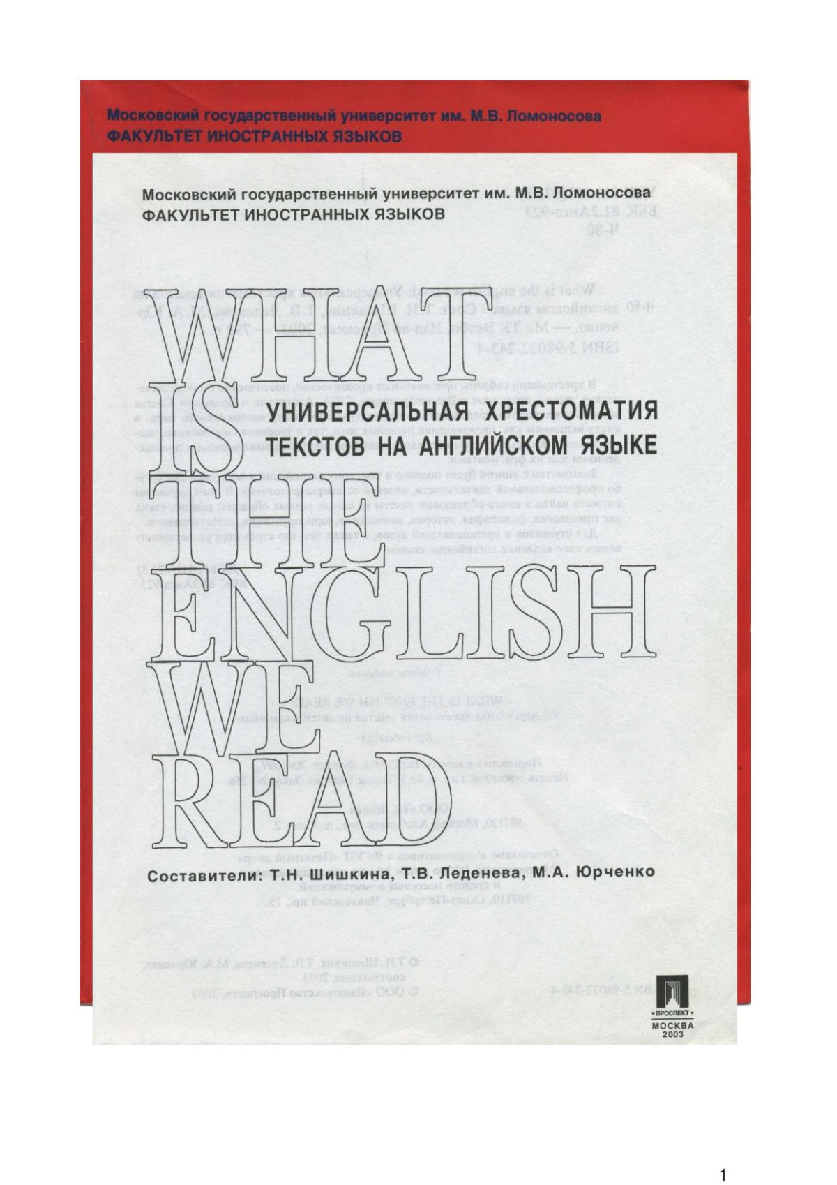 What Is The English We Read