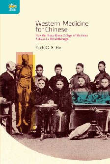 Western Medicine For Chinese How The Hong Kong College Of Medicine Achieved A Breakthrough Faith C S Ho