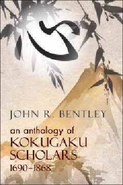 An Anthology Of Kokugaku Scholars 16901898 John R Bentley