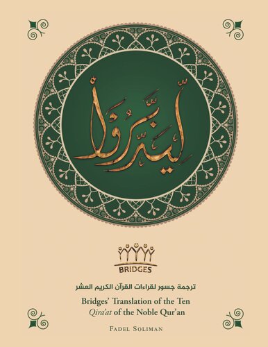 Bridges Translation Of The Ten Qiraat Of The Noble Quran May 2020 Corrected Edition Fadel Soliman