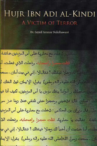 Hujr Ibn Adi A Victim Of Terror Sayed Ammar Nakshawani