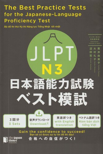 The Best Practice Tests For The Jlpt N3 Yumiko Tsutsui Et Al