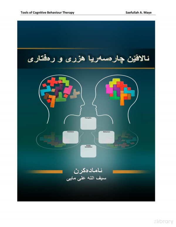 Tools Of Cognitive Behaviour Therapy First Saefullah A Maye