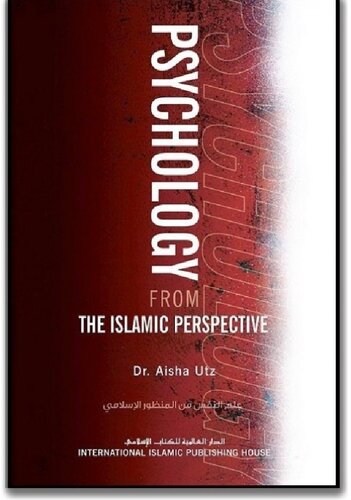Psychology From The Islamic Perspective Aisha Utz
