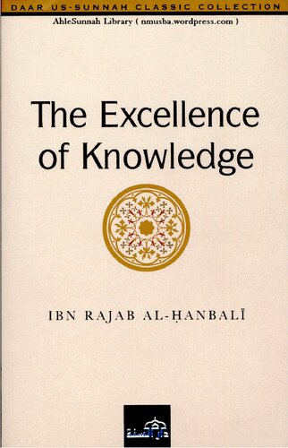 Excellence Of Knowledge Ibn Rajab Alhanbali