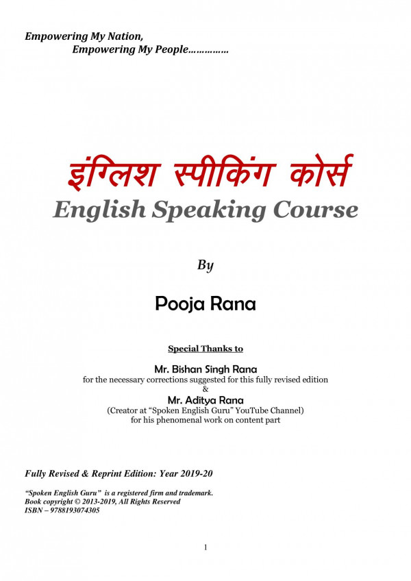 Spoken English Guruji Aditya Sir