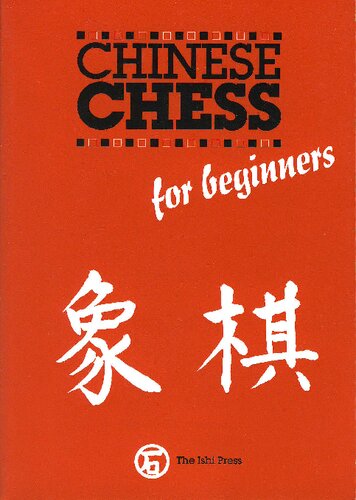 Chinese Chess For Beginners Sam Sloan