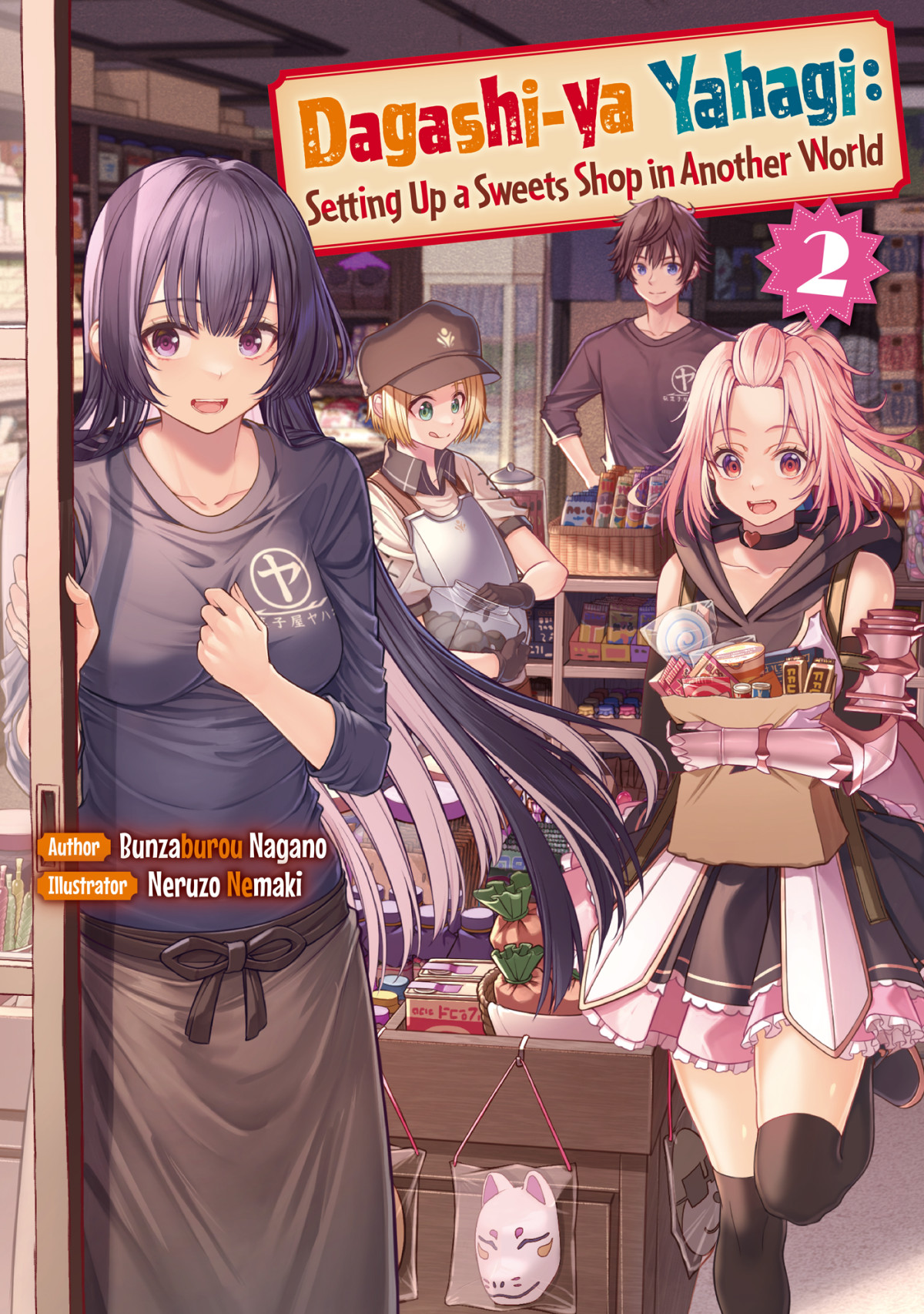 Dagashiya Yahagi Setting Up A Sweets Shop In Another World Volume 2 Bunzaburou Nagano