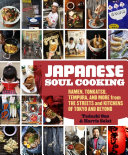 Japanese Soul Cooking Tadashi Ono Harris Salat