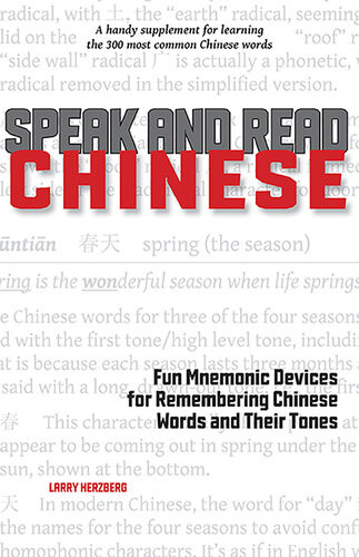 Speak And Read Chinese Fun Mnemonic Devices For Remembering Chinese Words And Their Tones Larry Herzberg