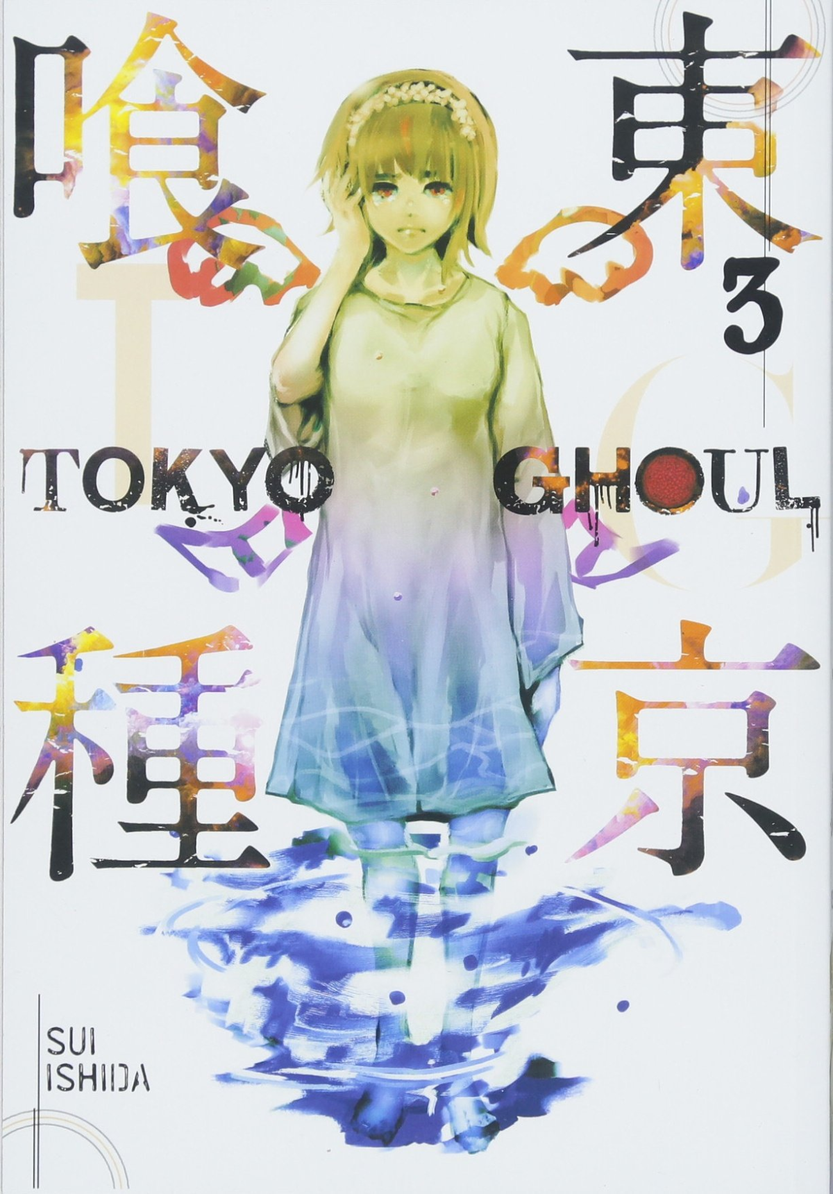 Tokyo Ghoul Vol 3 Sui Ishida