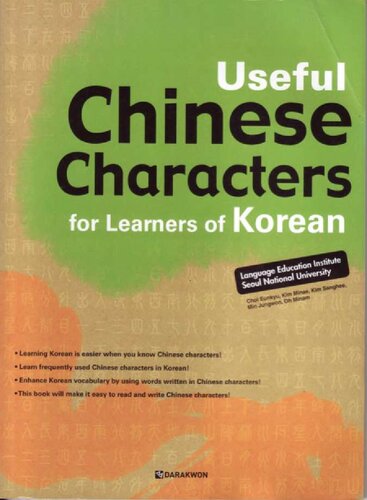 Useful Chinese Characters For Learners Of Korean Scan Language Education Institute Seoul National University