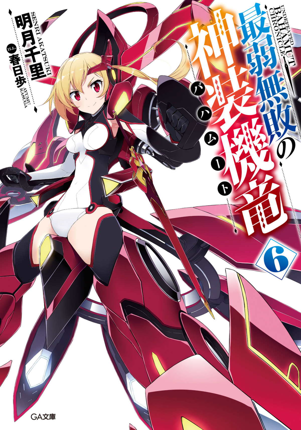 Saijaku Muhai No Bahamut Volume 06 Akatsuki Senri