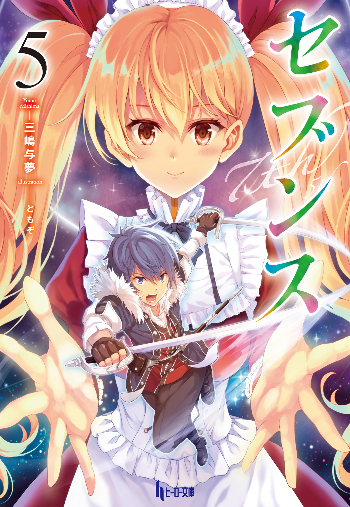Sevens Volume 05 Ln Wai Mishima Yomu