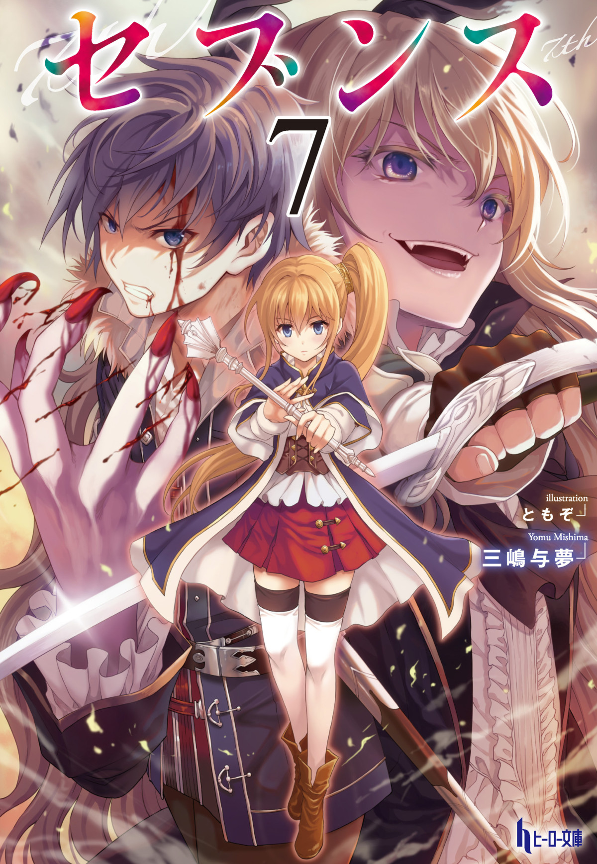 Sevens Volume 7 Ln Wai Mishima Yomu