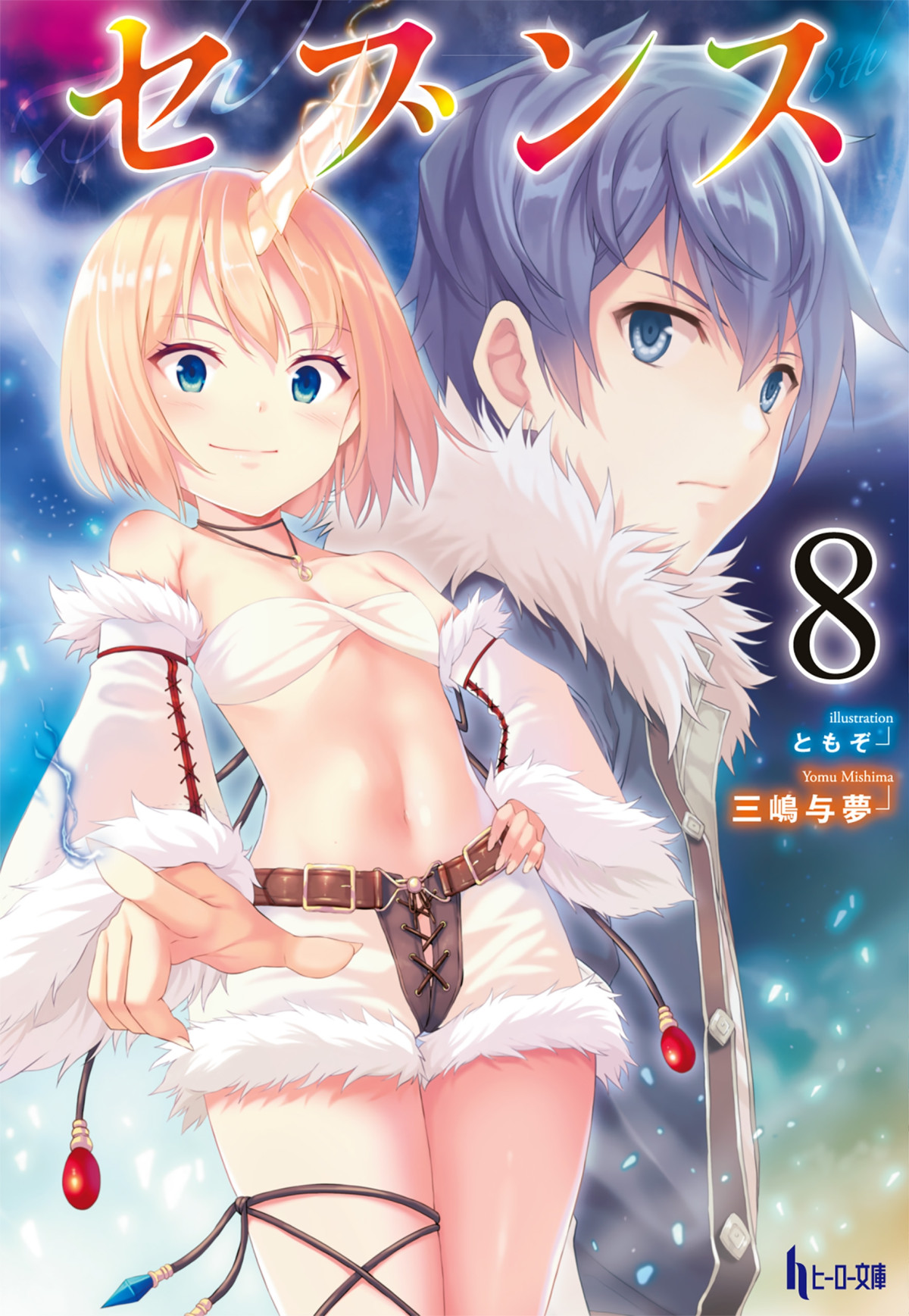 Sevens Volume 8 Ln Wai Mishima Yomu