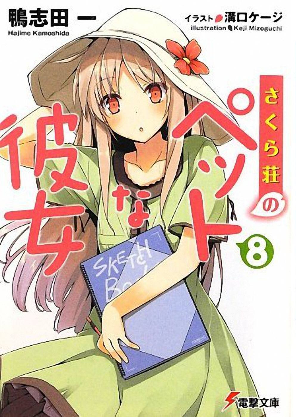 Sakurasou No Pet Na Kanojo Volume 08 Hajime Kamoshida