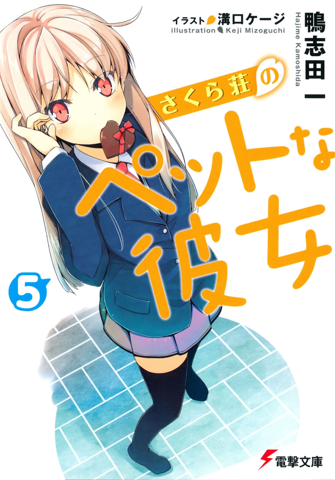 Sakurasou No Pet Na Kanojo Volume 05 Hajime Kamoshida Kamoshida