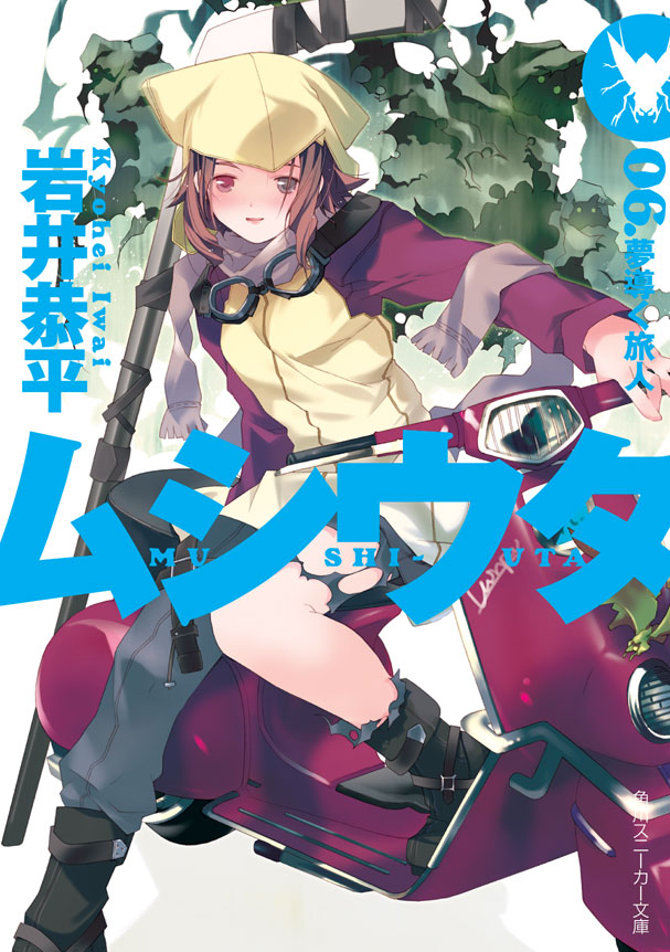 Mushi Uta Volume 06 The Dream Guiding Traveler Iwai Kyouhei Iwai Kyouhei