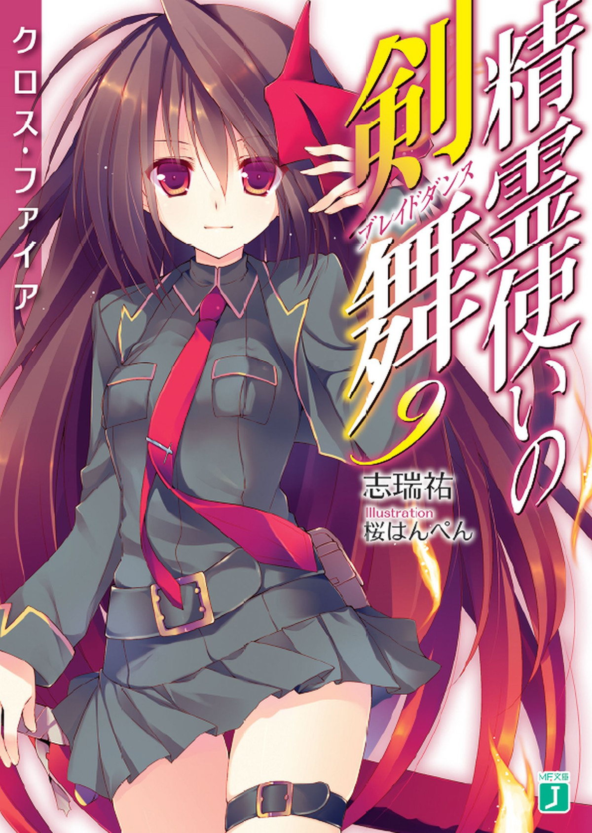 Seirei Tsukai No Blade Dance Volume 09 Cross Fire Shimizu Yuu Yuu