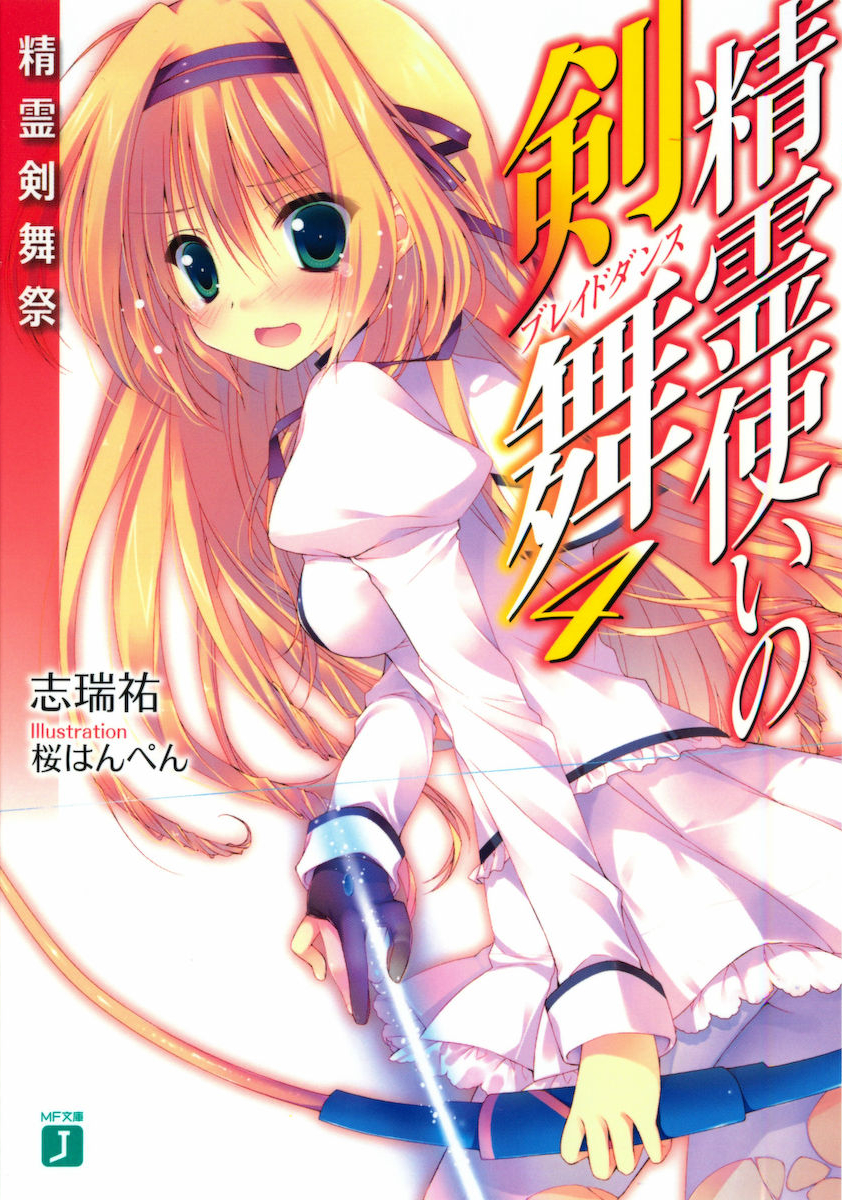 Seirei Tsukai No Blade Dance Volume 04 The Blade Dance Shimizu Yuu Yuu