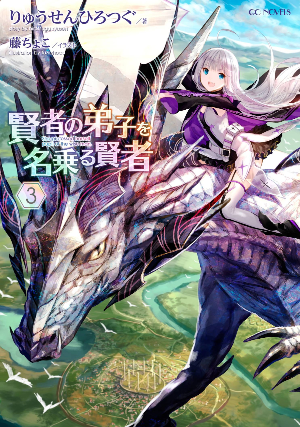 She Professed Herself The Pupil Of The Wiseman Volume 3 Incomplete Ryuusen Hirotsugu Krytykalorg