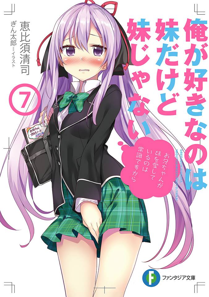 Ore Ga Suki Nano Volume 7 Ebisu Seiji