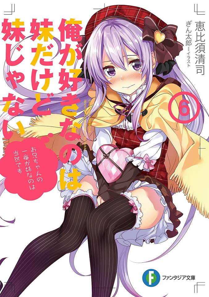 Ore Ga Suki Nano Volume 6 Ebisu Seiji