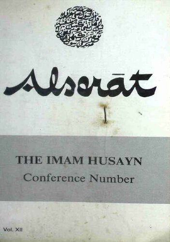 Imam Husayn Conference Alserat Islamic Journal 1st Edition Cjittick