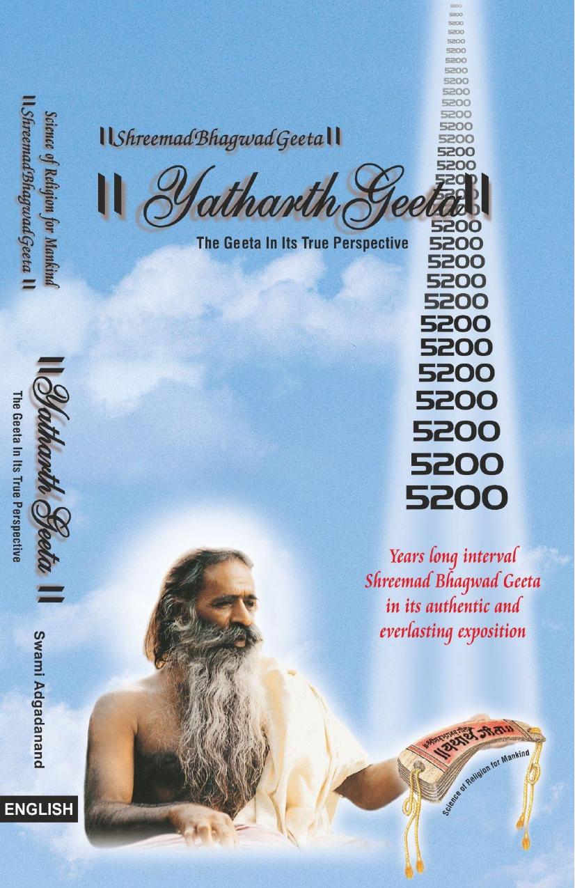 Yatharth Geeta English Swami Adgadanand