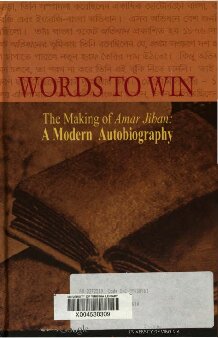 Words To Win The Making Of Amar Jiban A Modern Autobiography Tanika Sarkar