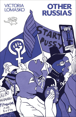 Other Russias Stories And Drawings From The Age Of Putin Campbell