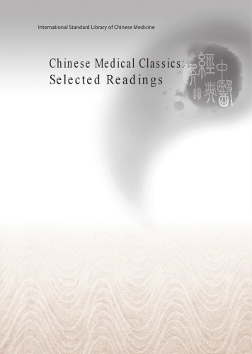 Chinese Medical Classics Selected Readings Chen Mingryan Paul Fzhou