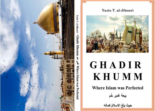 Ghadir Khumm Where Islam Was Perfected 1st Edition Yasin T Aljbouri