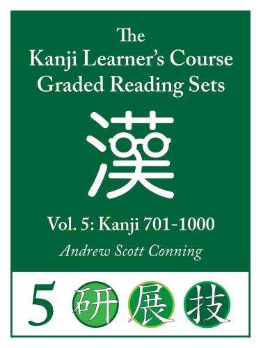 Kanji Learners Course Graded Reading Sets Vol 5 Kanji 7011000 Conning