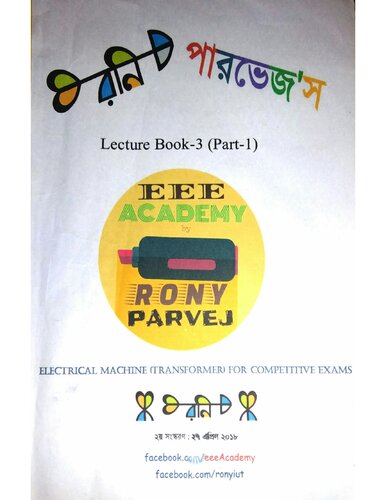 Electrical Machine For Competitive Exams 1st Edition Rony Parvez