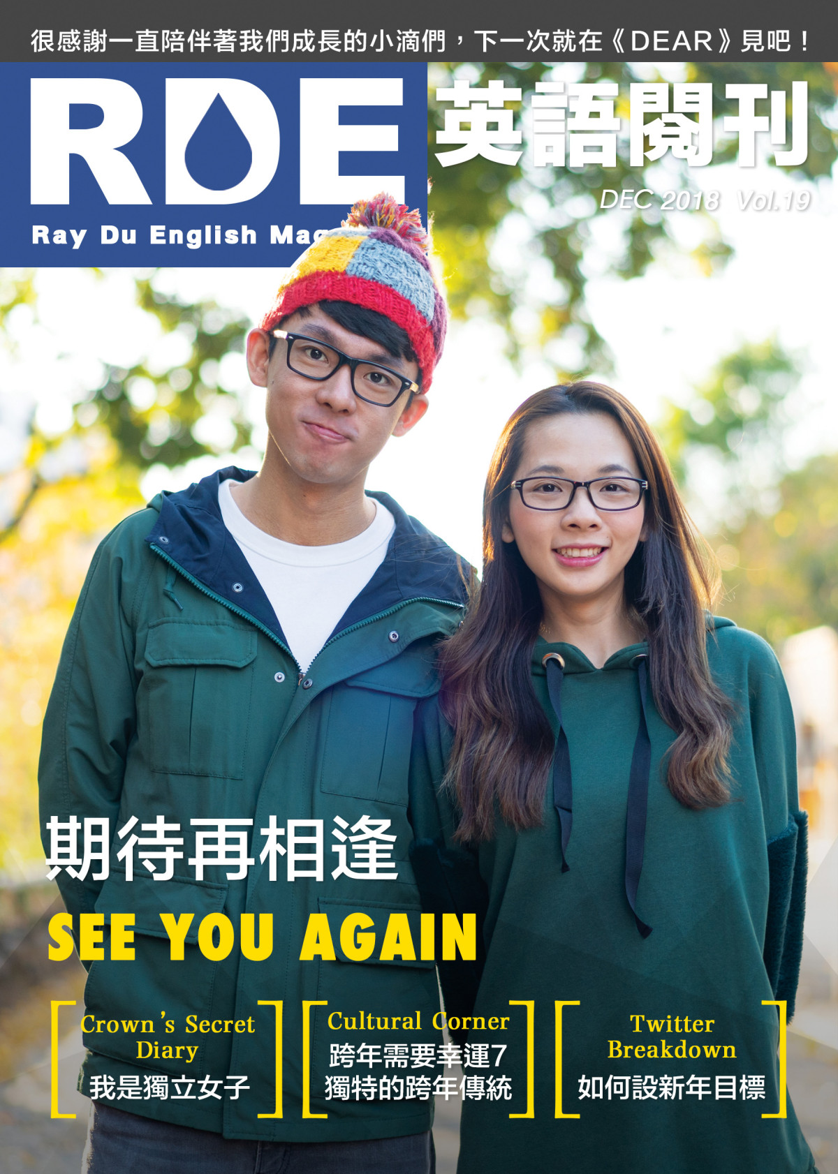Rdevol19