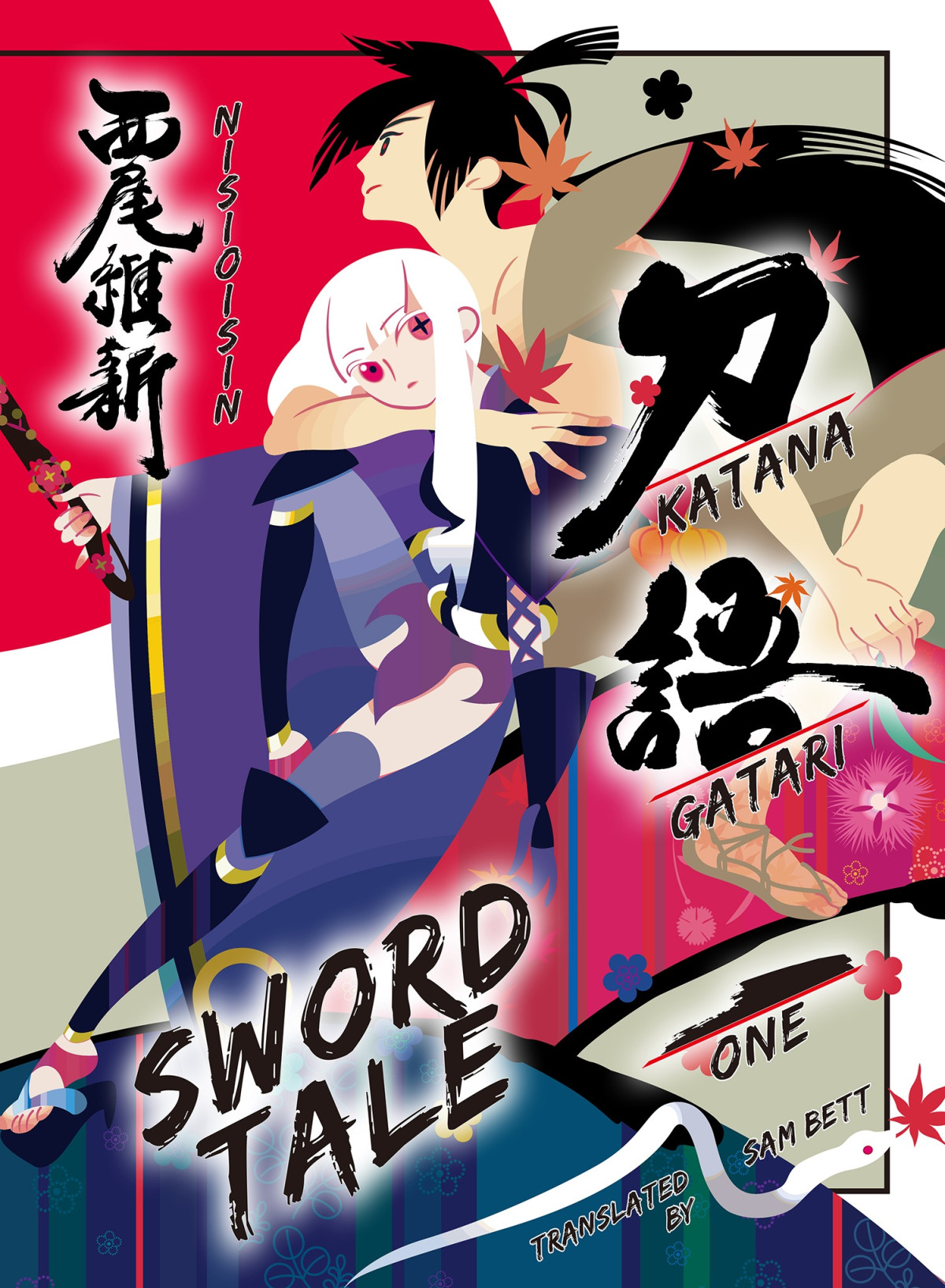 Katanagatari Sword Tale One First Edition Nisioisin