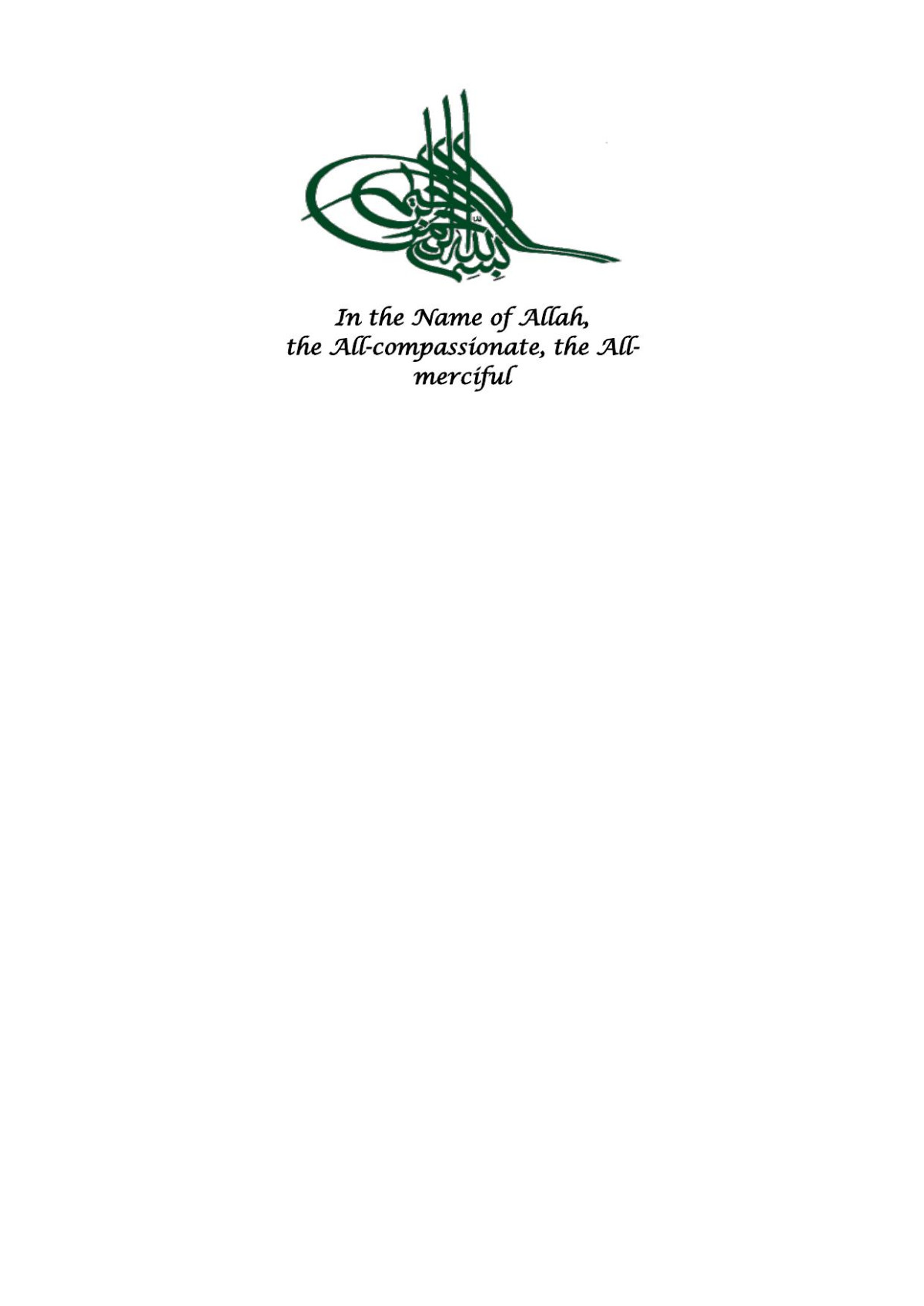 The Emigrant Of The Faith Tribe A Glance At The Biography Of The Imams Reminiscent Hadrat Hujjat Ulislam Walmuslimin Haj Sayyid Ahmad Khomeini Hamid Ansari