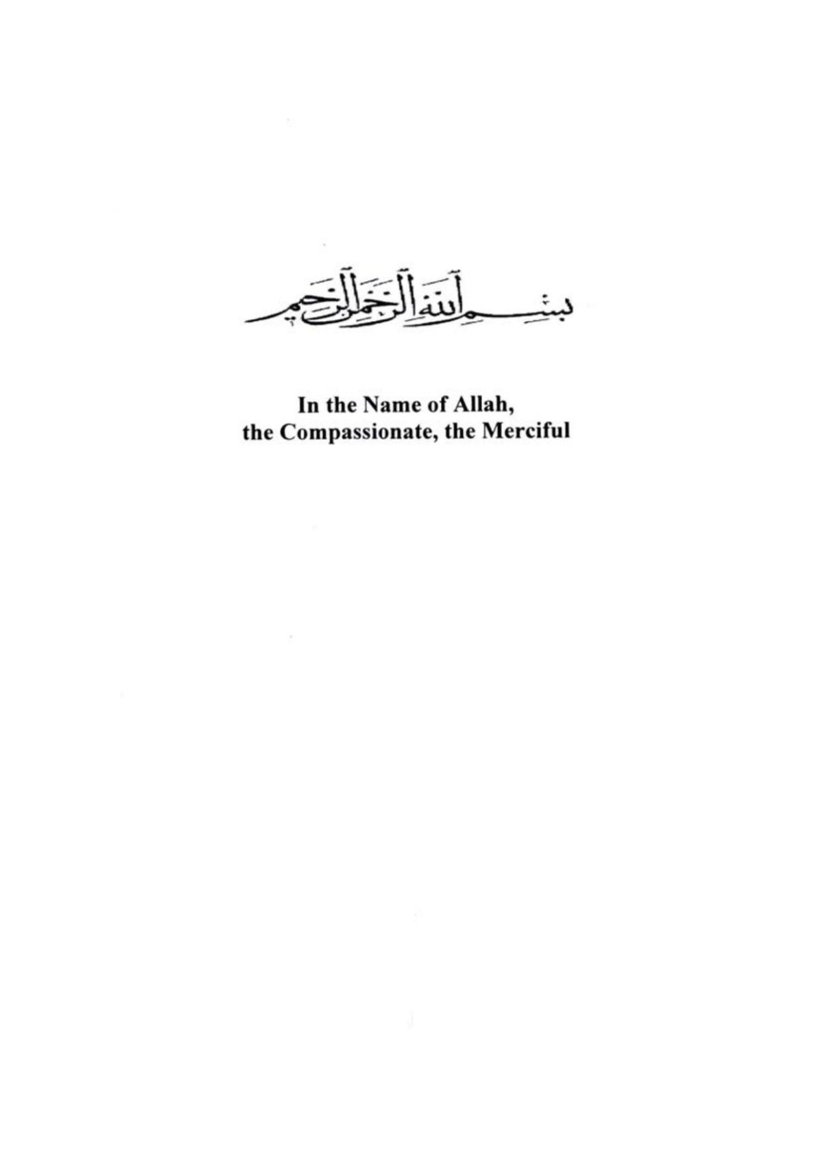 Islamic Book 121 Imam Khomeini