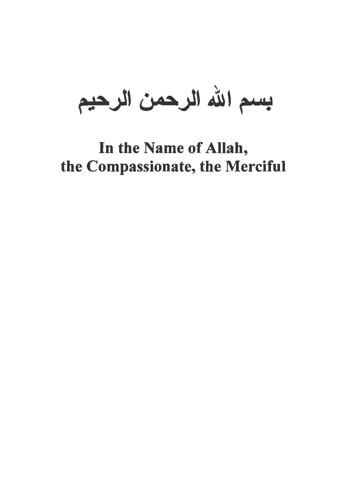 Islamic Book 126 Imam Khomeini
