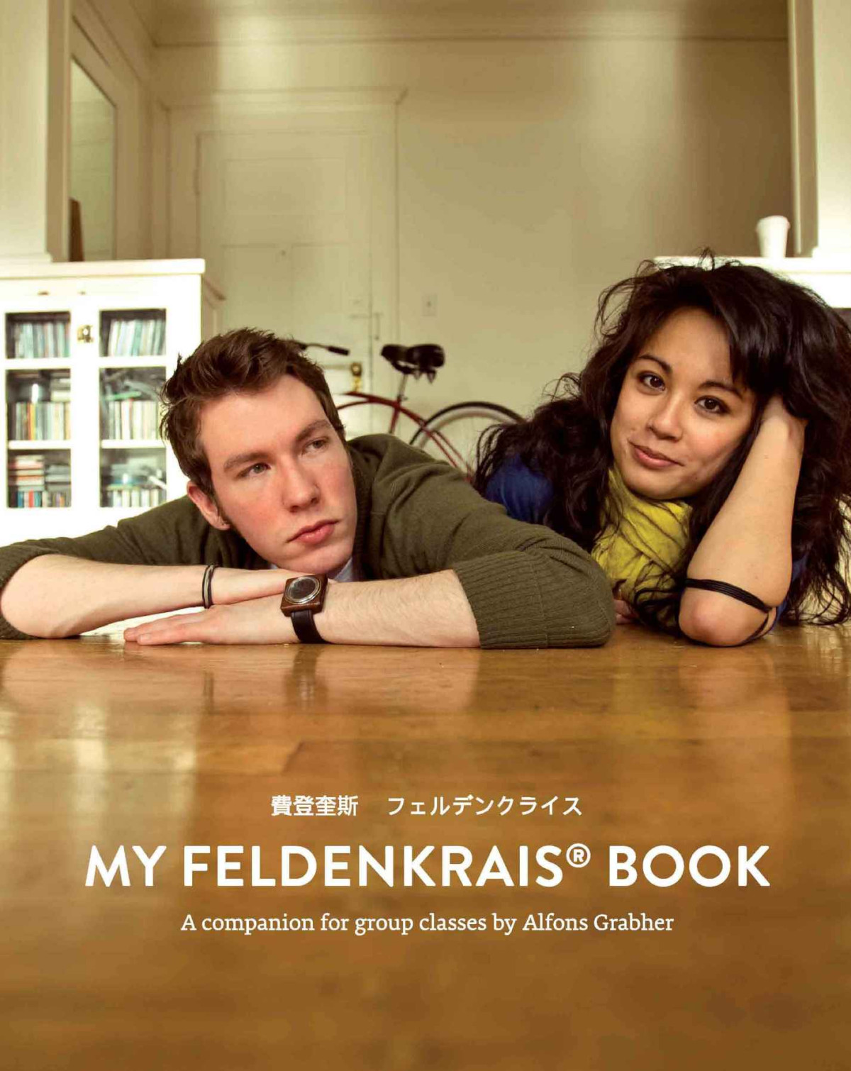 My Feldenkrais Book A Companion For Group Classes Alfons Grabher Grabher
