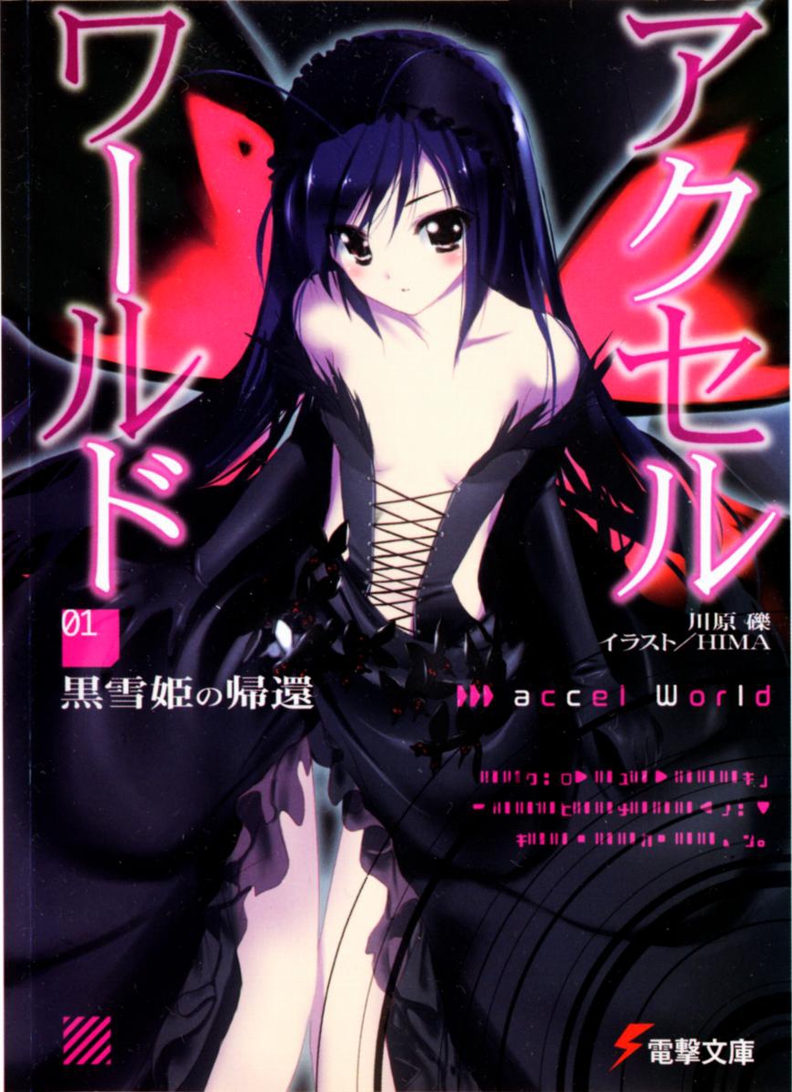 Accel World Volume 1 Return Of Princess Snow Black Reki Kawahara Kawahara