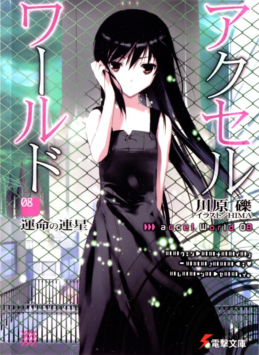 Accel World Volume 8 Binary Star Of Destiny Reki Kawahara Kawahara
