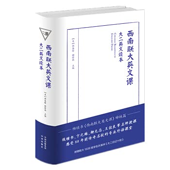 Southwest United University English Class Sophomore English Reader