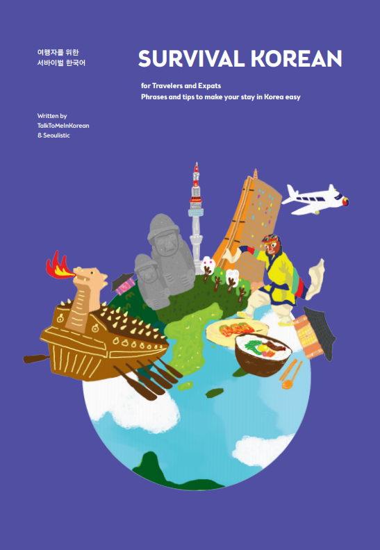 Survival Korean For Travelers And Expats Phrases And Tips To Make Your Stay In Korea Easy Talktomeinkorean