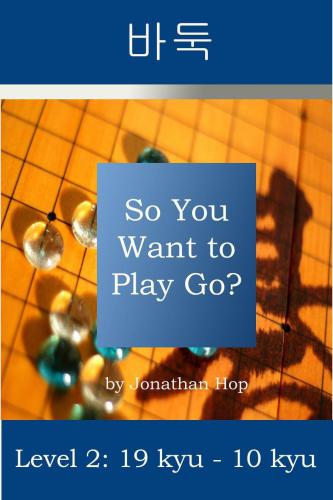 So You Want To Play Go Level 2 Hop Jonathan