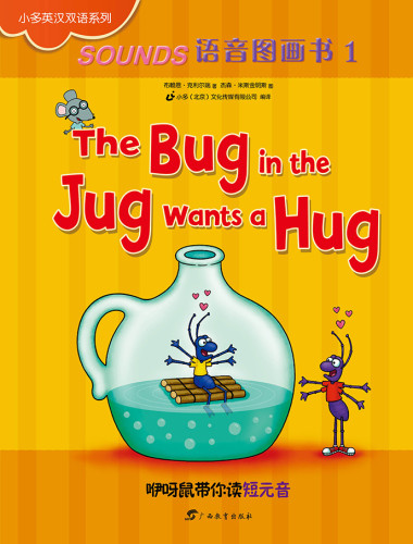 The Bug In The Jug Wants A Hug Cleary Brian Pmiskimins Jason