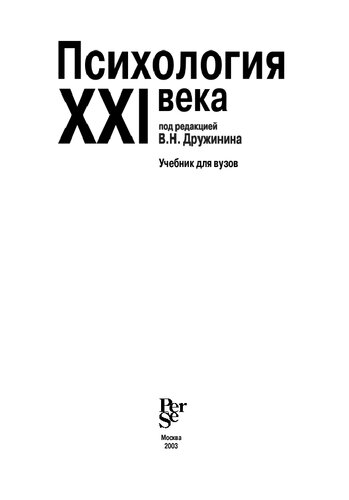 Xxi